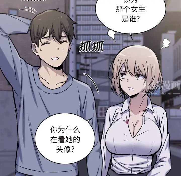 最惨房东并不惨第30话