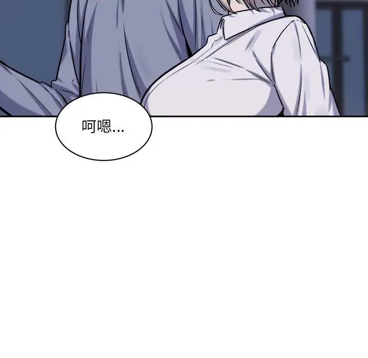 最慘房東並不慘第30話