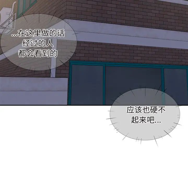 最慘房東並不慘第30話