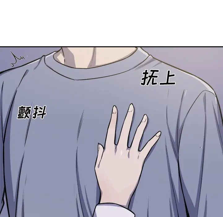 最慘房東並不慘第30話