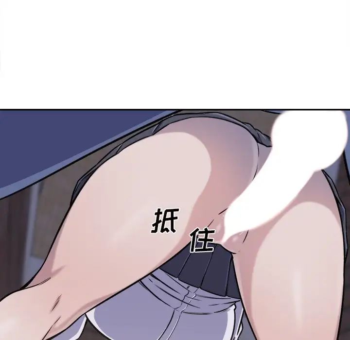 最惨房东并不惨第30话