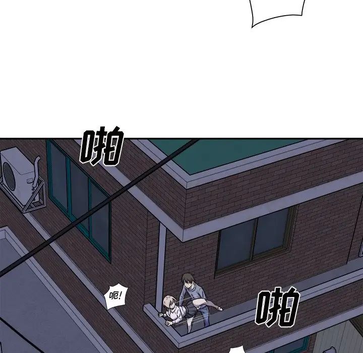 最慘房東並不慘第30話