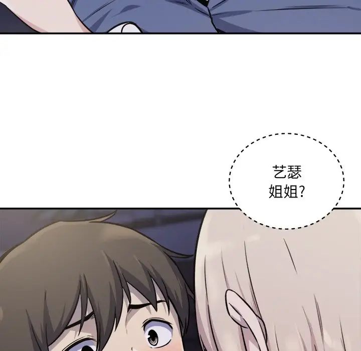 最慘房東並不慘第31話