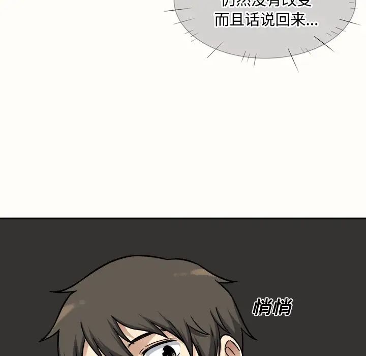 最惨房东并不惨第32话