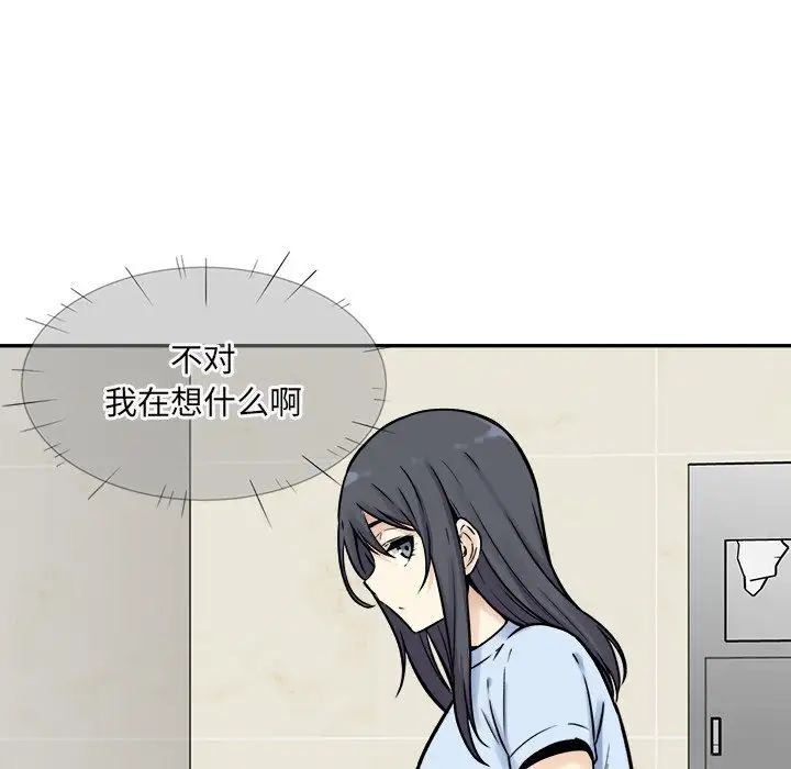 最慘房東並不慘第32話