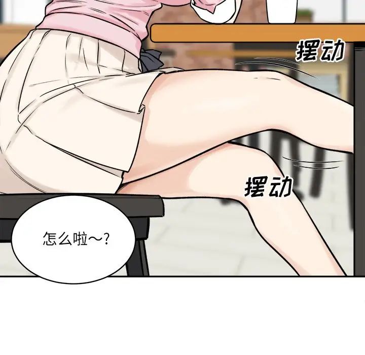 最慘房東並不慘第32話