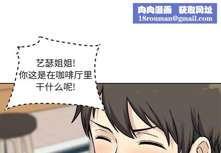 最惨房东并不惨第33话