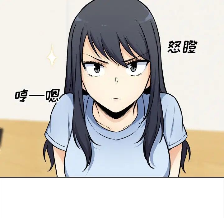 最慘房東並不慘第33話