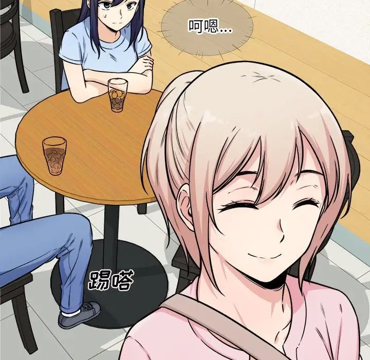 最惨房东并不惨第33话