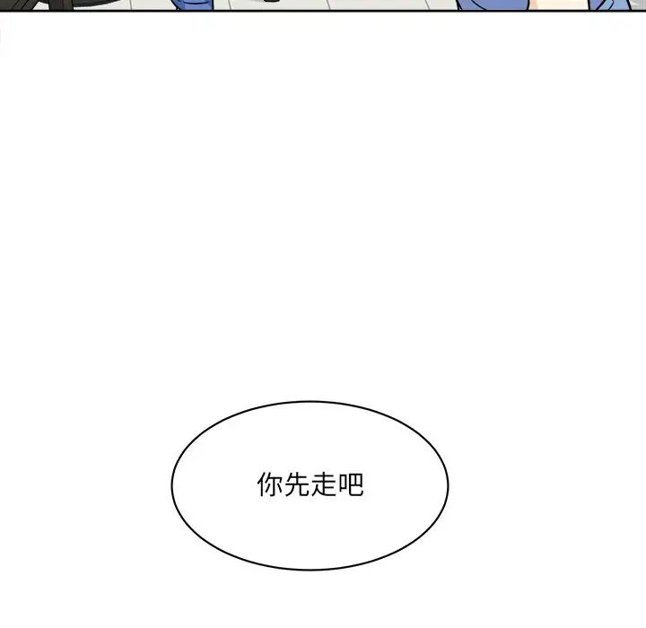最惨房东并不惨第33话