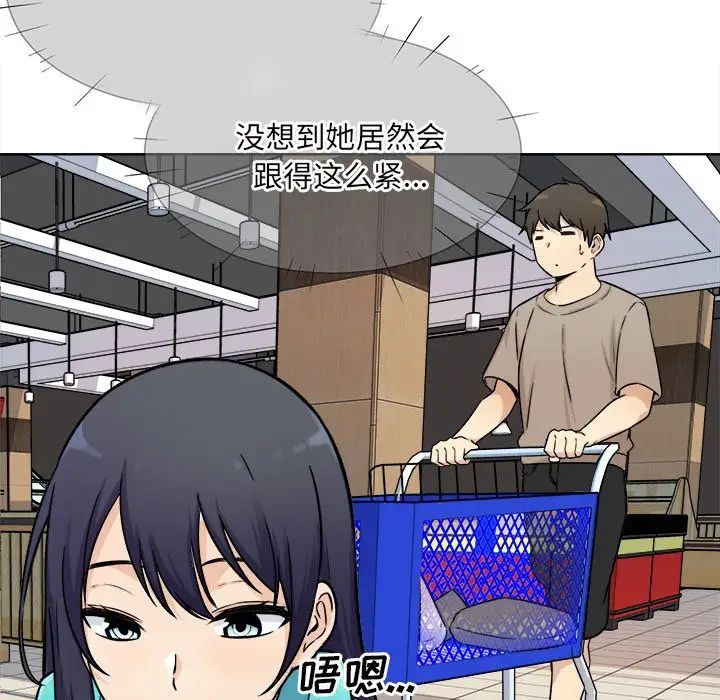 最慘房東並不慘第33話