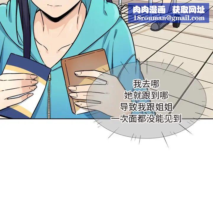 最惨房东并不惨第33话