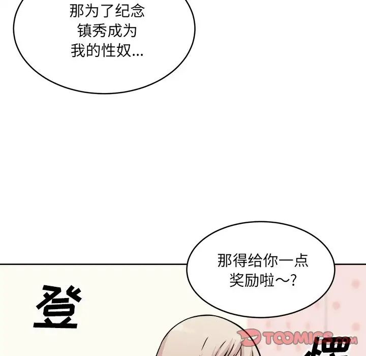 最慘房東並不慘第35話