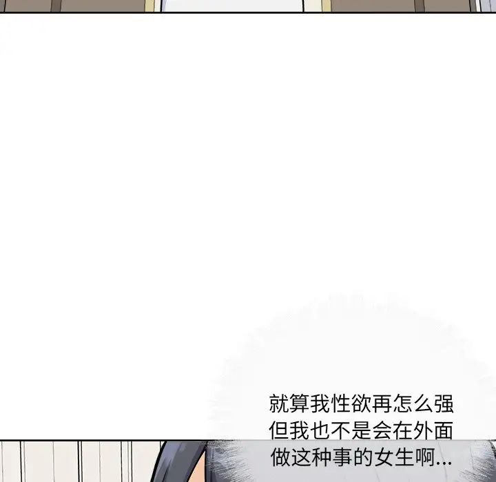 最慘房東並不慘第36話
