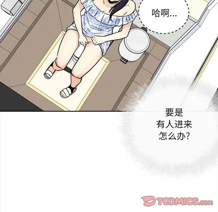 最慘房東並不慘第36話