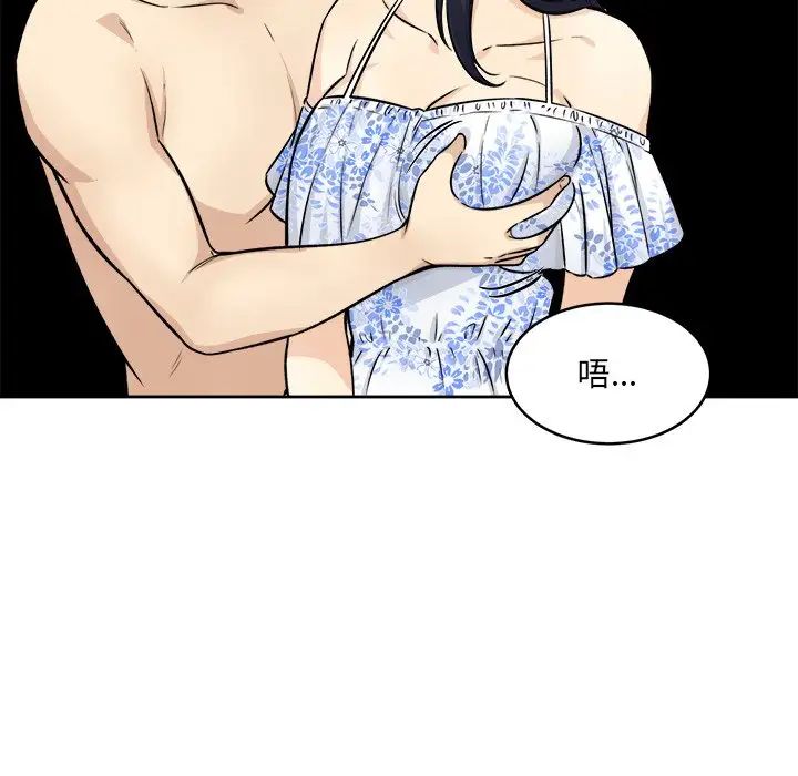 最慘房東並不慘第36話