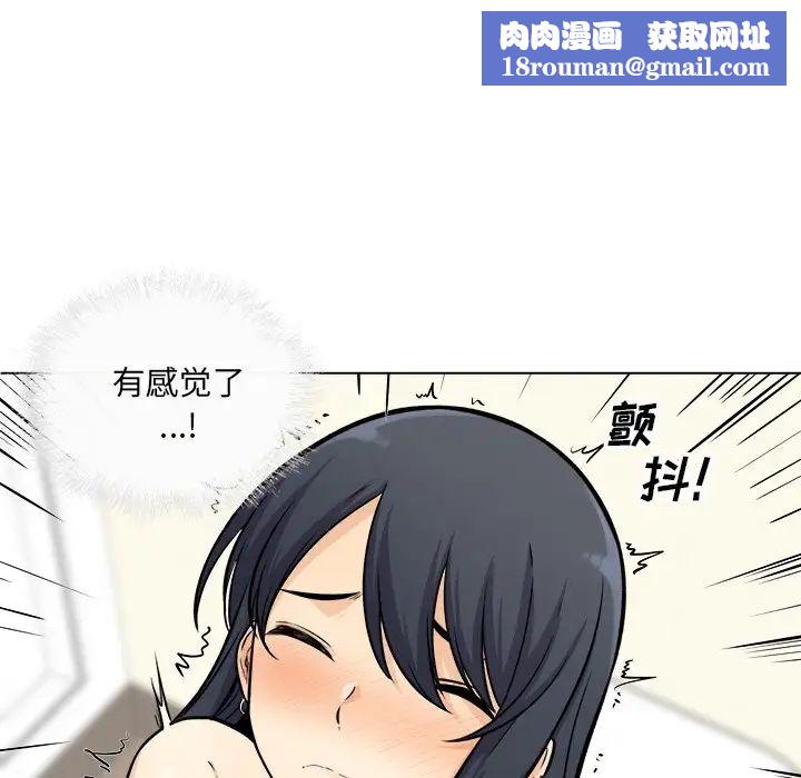 最慘房東並不慘第36話