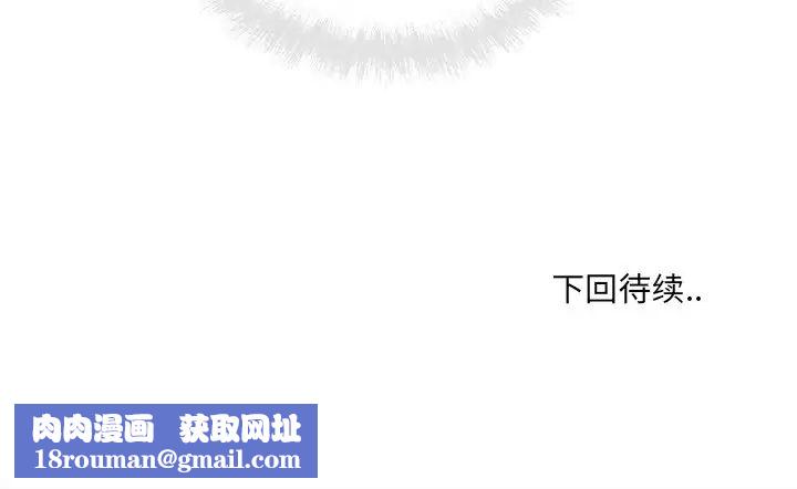 最惨房东并不惨第36话