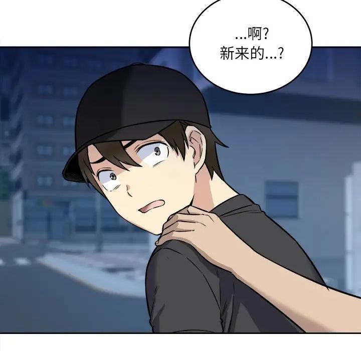 最慘房東並不慘第37話