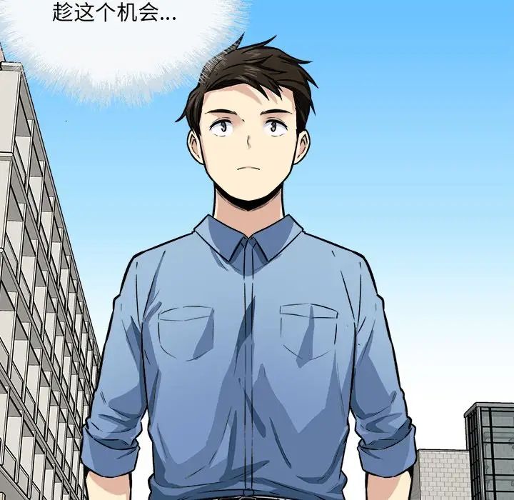 最慘房東並不慘第37話