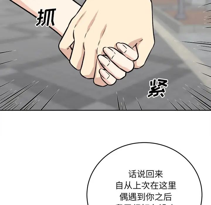 最惨房东并不惨第37话