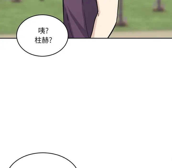 最惨房东并不惨第37话