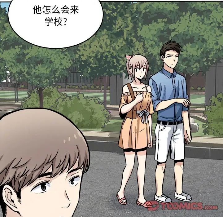 最惨房东并不惨第37话