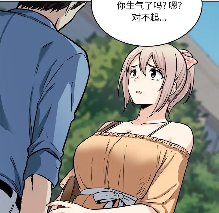 最惨房东并不惨第37话