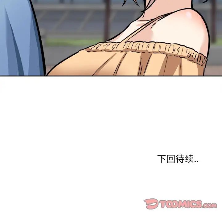 最惨房东并不惨第37话