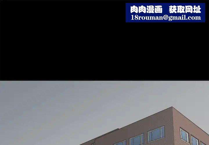 最惨房东并不惨第38话