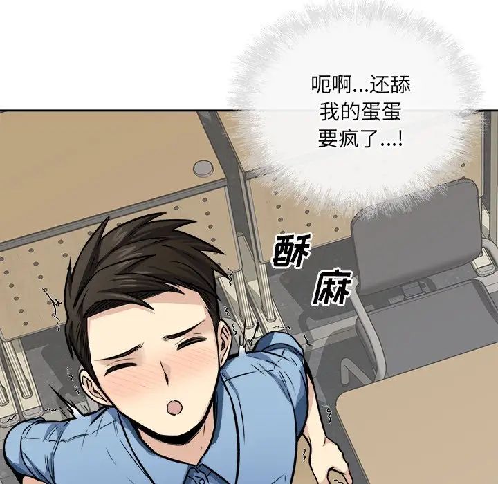 最慘房東並不慘第38話