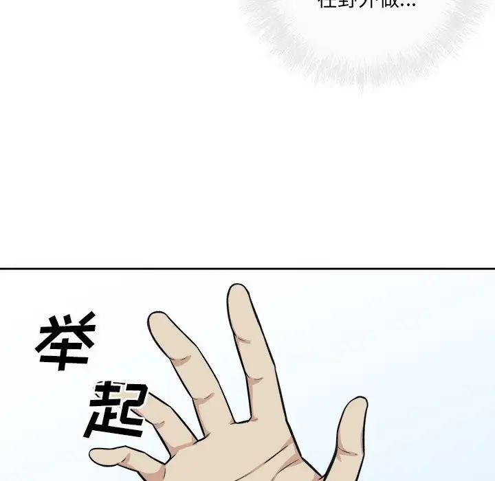 最慘房東並不慘第38話