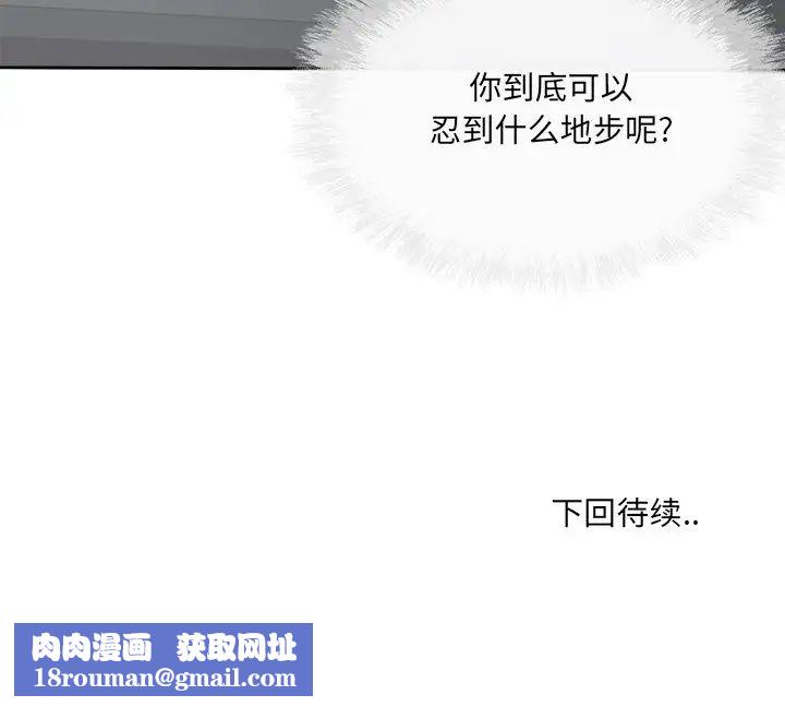 最慘房東並不慘第38話