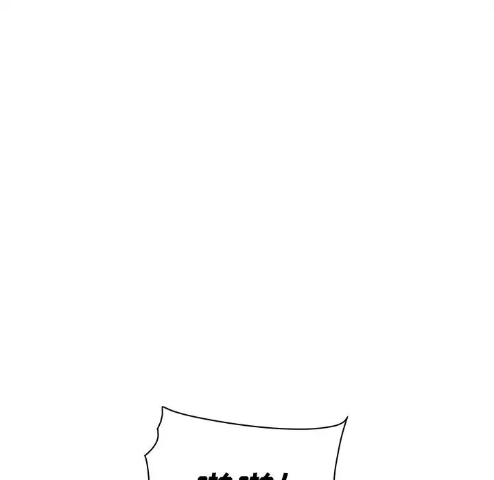 最慘房東並不慘第39話