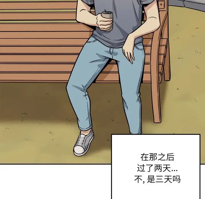 最惨房东并不惨第39话