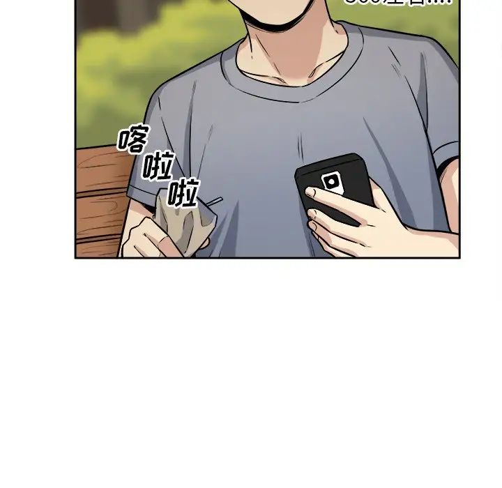 最慘房東並不慘第39話