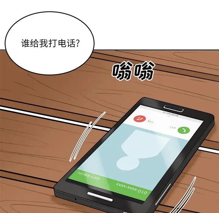 最慘房東並不慘第39話