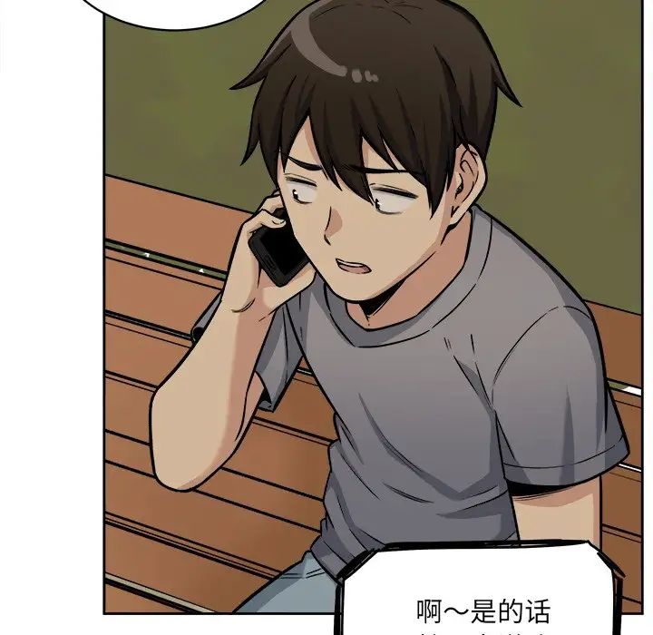 最慘房東並不慘第39話