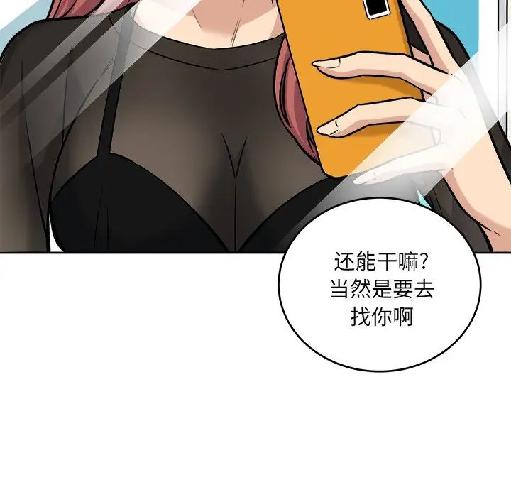 最惨房东并不惨第39话