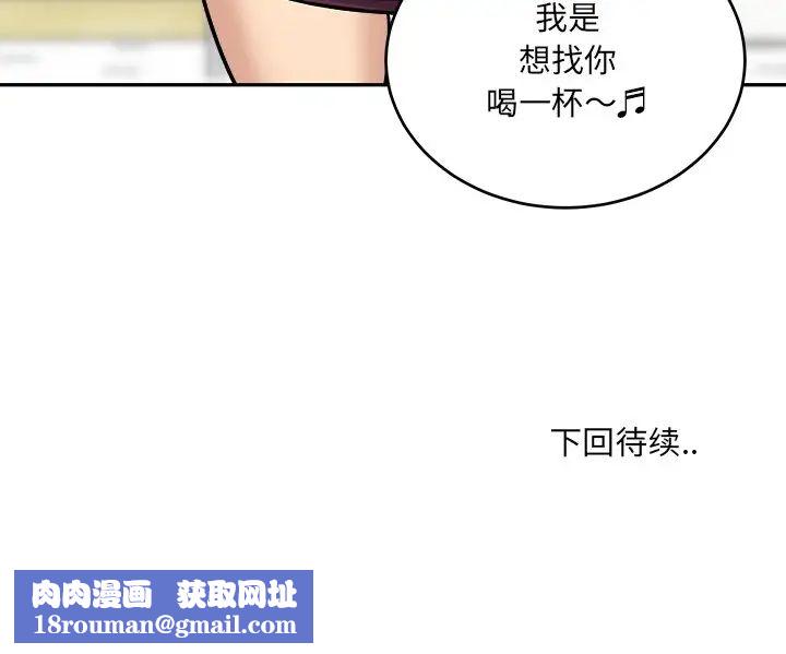 最惨房东并不惨第39话