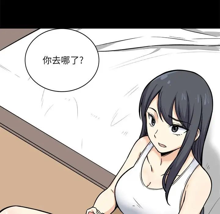 最慘房東並不慘第40話