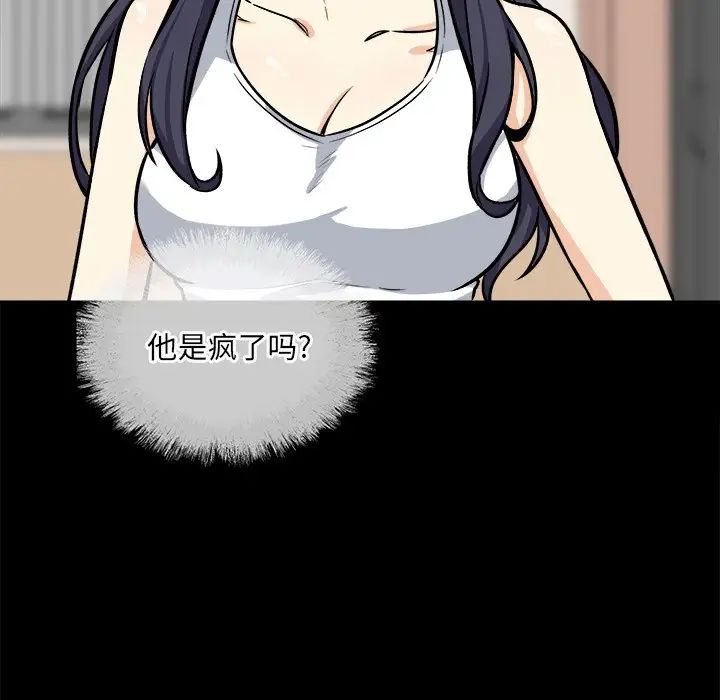 最慘房東並不慘第40話