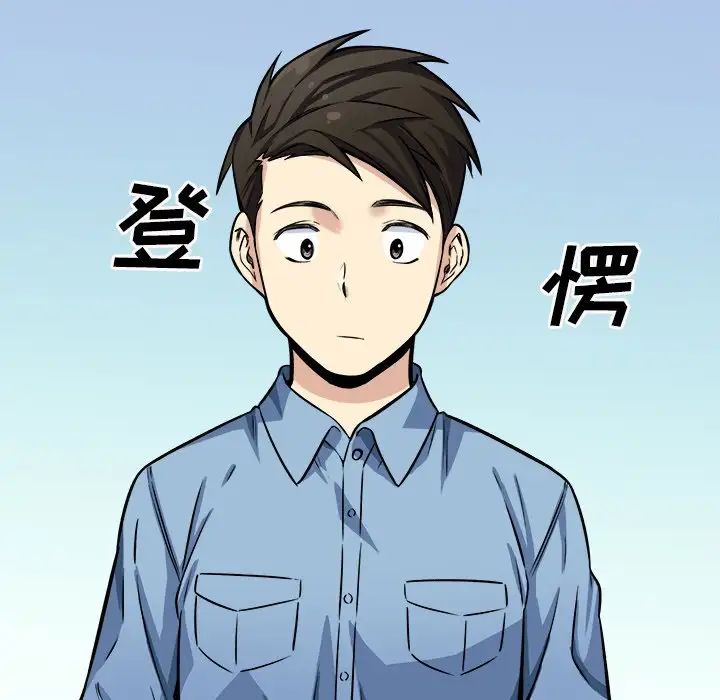 最慘房東並不慘第40話