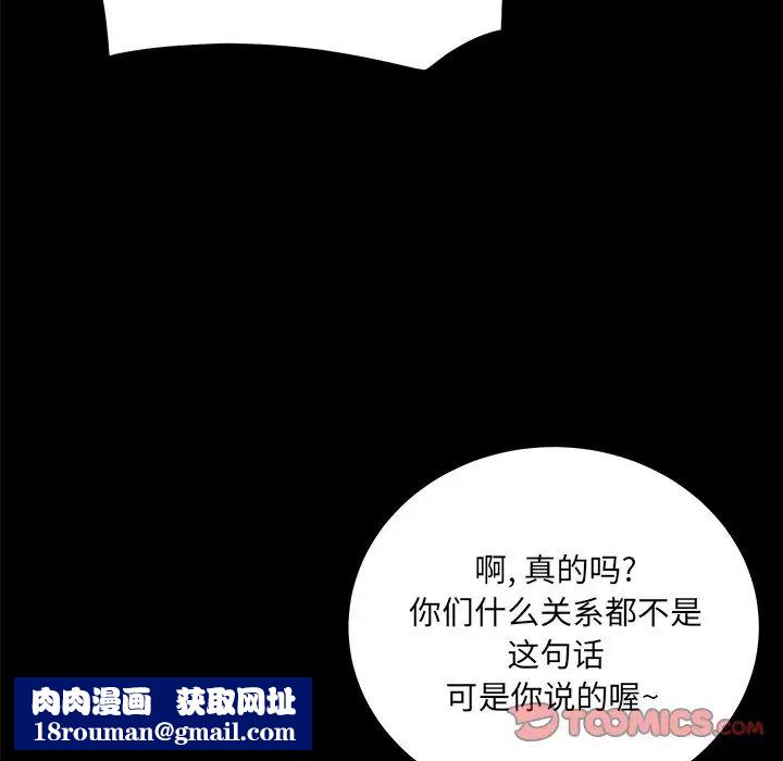 最惨房东并不惨第40话