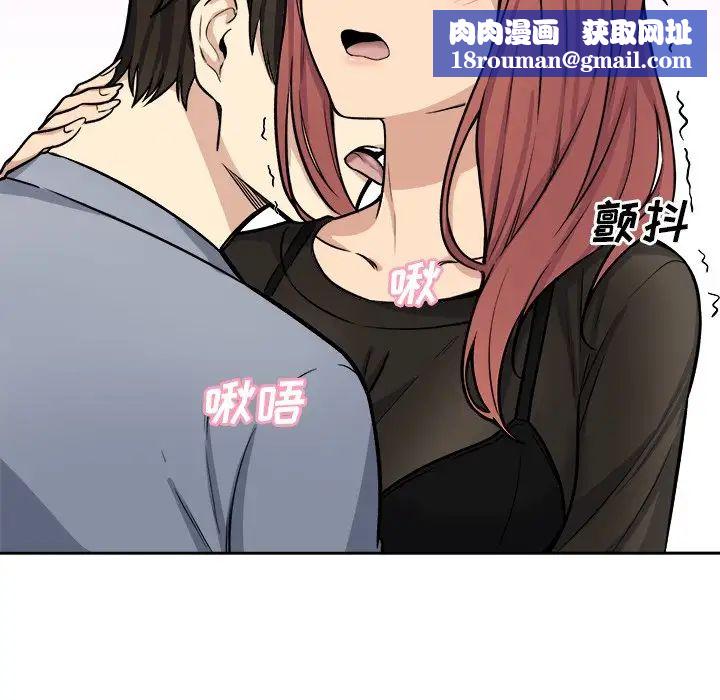 最惨房东并不惨第41话