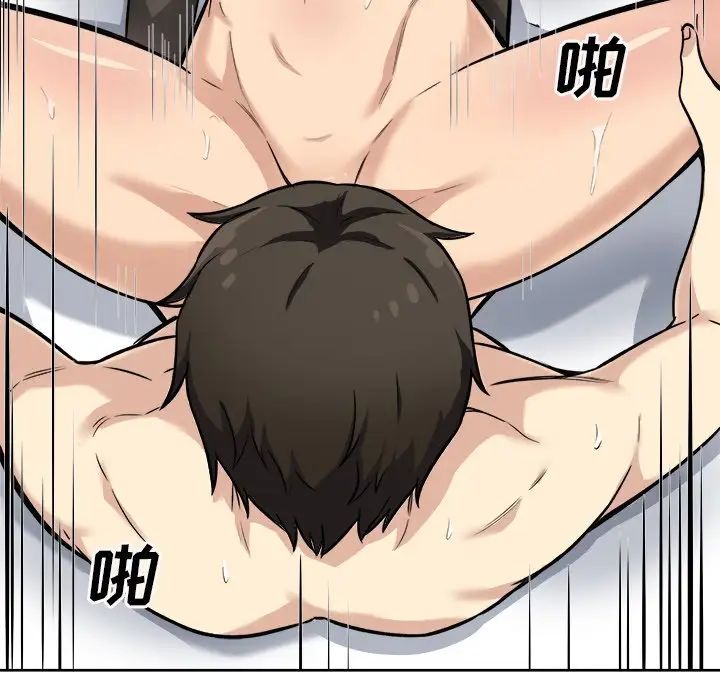 最慘房東並不慘第42話