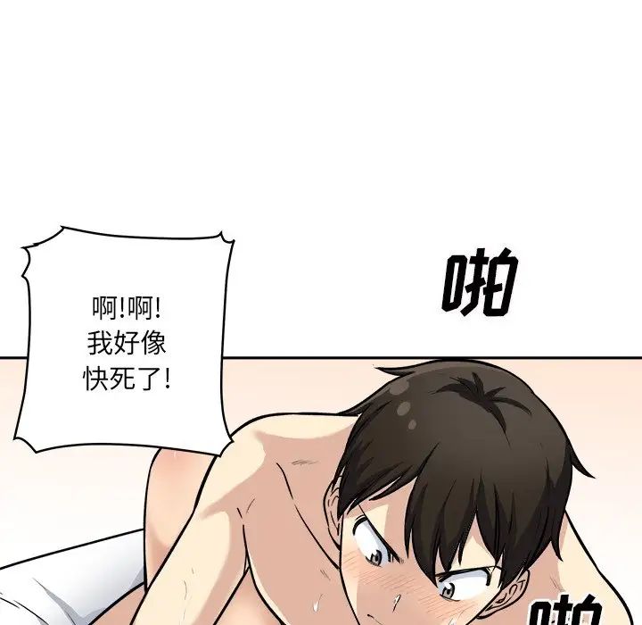 最慘房東並不慘第42話