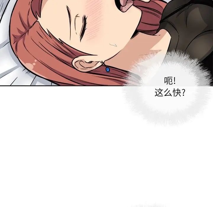 最慘房東並不慘第42話