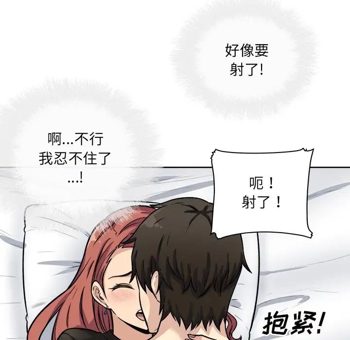 最慘房東並不慘第42話