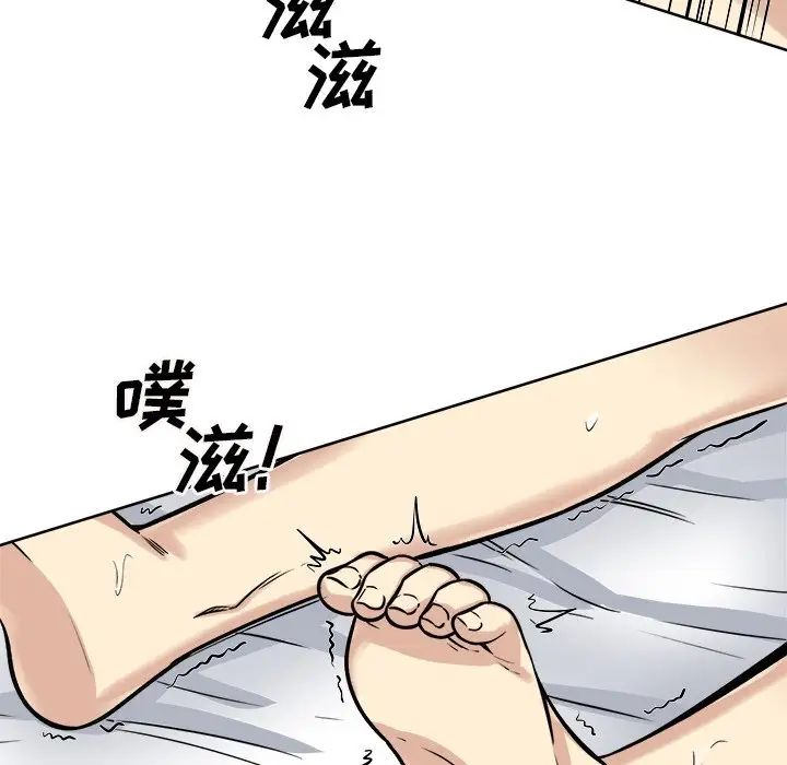 最惨房东并不惨第42话